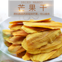 Yearn for the life with the style of Yunnan Xishuangbanna specialty original dried mango 200 grams per serving