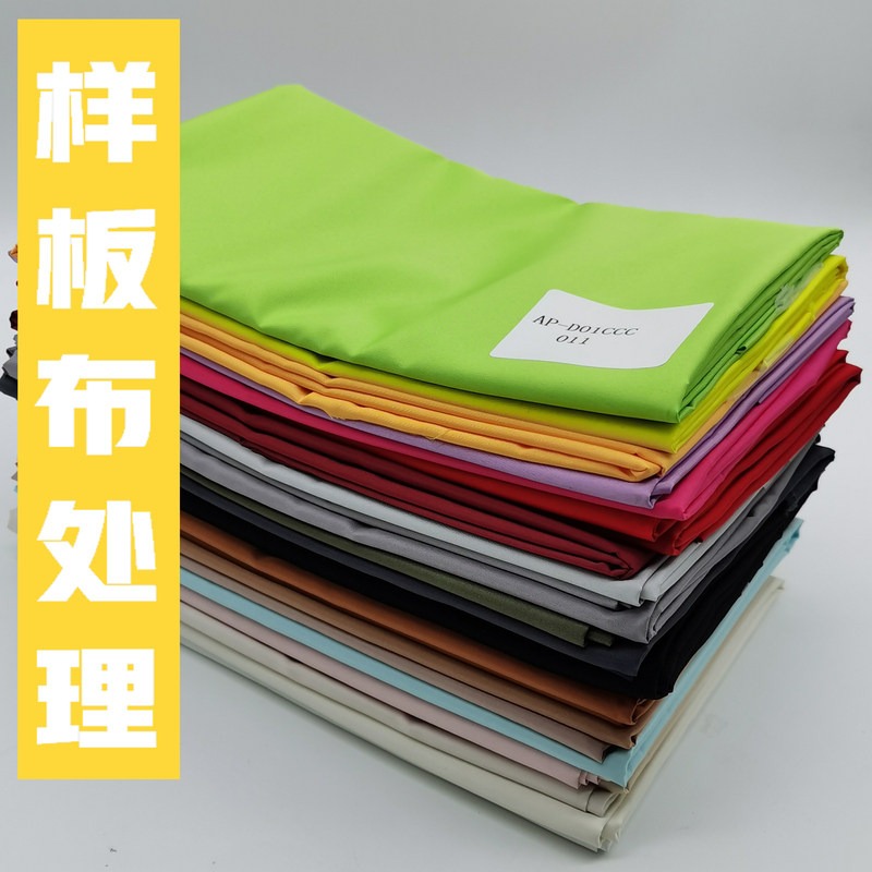 Jacket Parka down Jacket Fabric High-End Waterproof Adult and Children's Cotton Clothing Anti-Down Lining 