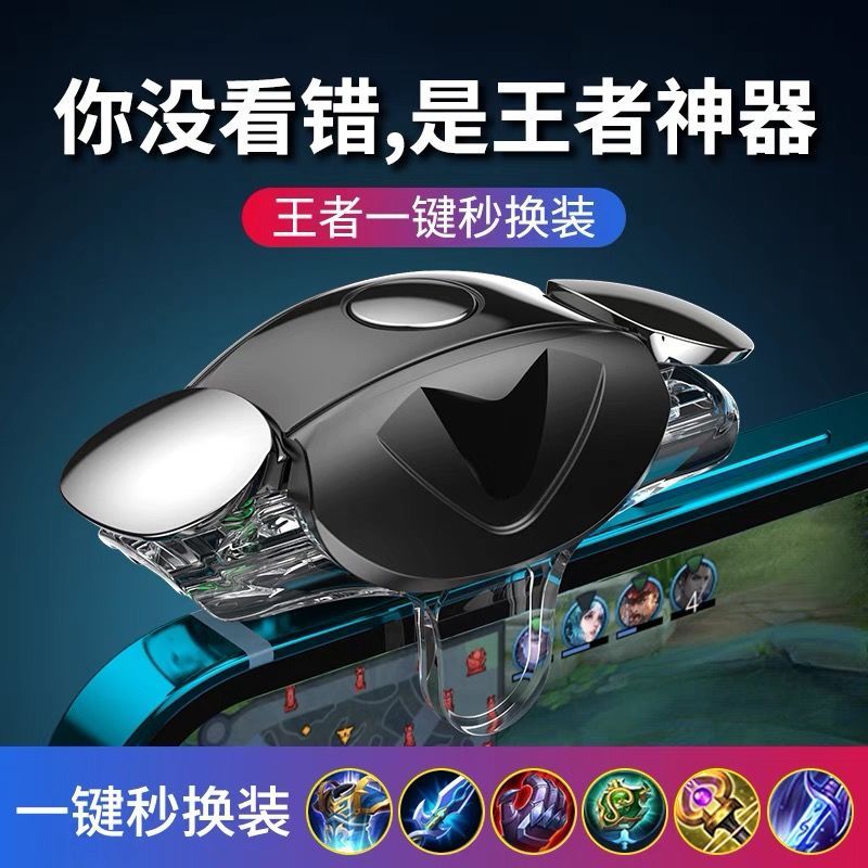 Kingmaker glory One-key seconds swapped for the Divine Instrumental Walker Tool Game Handle Tool Anzhutong