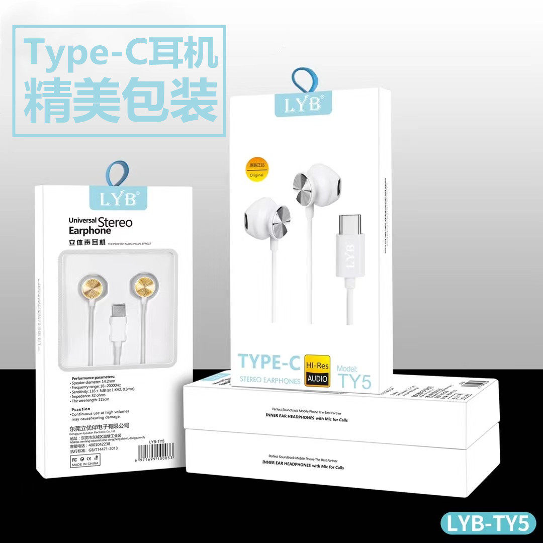 LYB TY5 headphones are suitable for Android for LeTV Xiaomi Type-C headphones with McHeadphones