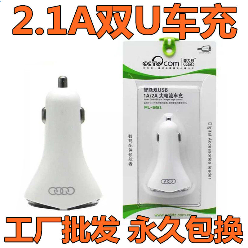 chargeur 2.1A, 2A - Ref 1296464 Image 3