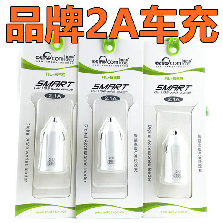 chargeur 2A - Ref 1293318 Image 3