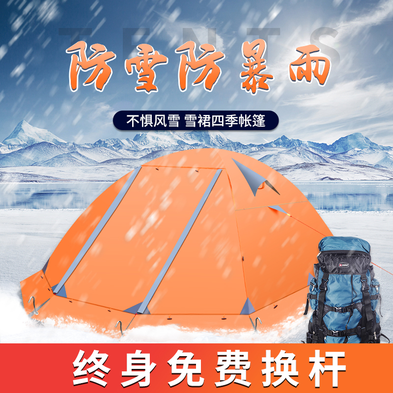 Two double camping camping camping tent outdoor 3 - 4 people 2 - person anti - rain wild double - deck aluminum rod tent