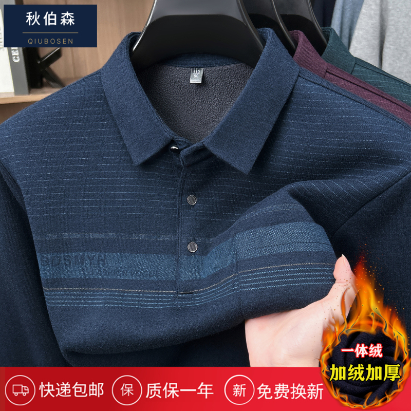 Middle-Aged and Elderly Men's Dad-Style Collared Fleece-Lined Thick Knit Sweater, Warm Base Layer T-Shirt Top for Seniors and Grandfathers