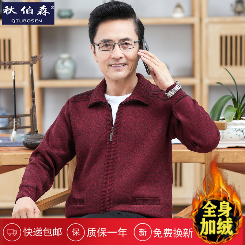 Middle-Aged and Elderly Men's Autumn and Winter Clothing, Red Sweater for the Year of Birth, Thick Fleece Knitted Wool Cardigan Jacket for the Elderly and Grandfathers