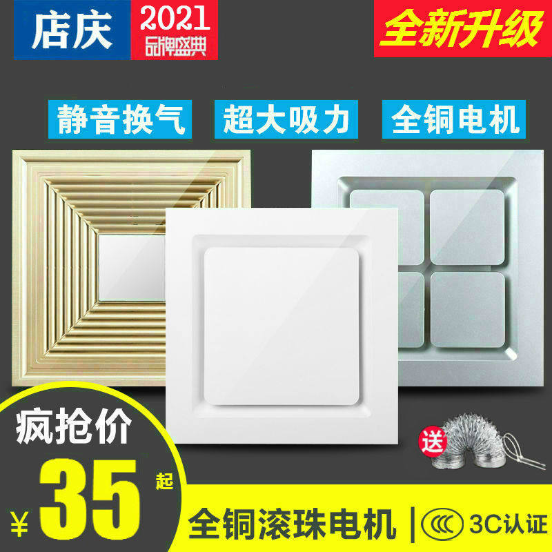 Integrated ceiling ventilation fan bathroom exhaust fan kitchen ultra-thin strong exhaust fan 300X300