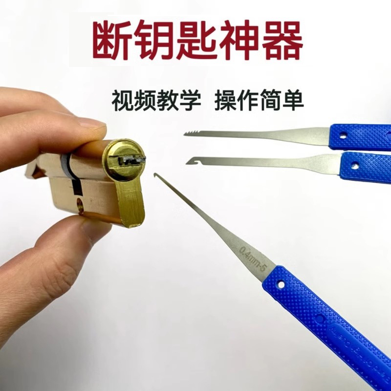 New Model Key Extractor for Home Use, Car Stereo Pin Remover, Tool for Removing Broken Keys