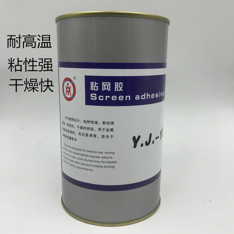 Screen Printing Adhesive Fast Adhesive Adhesive PCB Screen Printing Stretching Adhesive Adhesive Aluminum Frame Fast Drying High Temperature