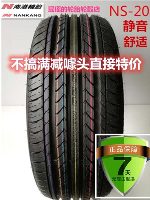 Nanport Tires 185 195 205 215 225 235/40 45 50R15 16 17 18 19Ns-20 Nanport Tires 185 195 205 215 225 235/40 45 50R15 16 17 18 19Ns-20