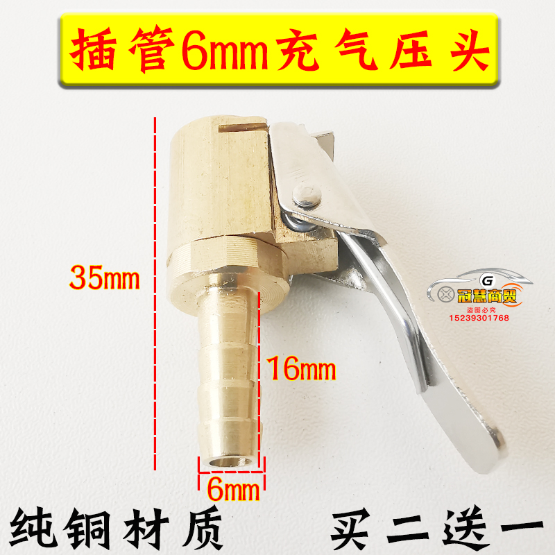 Rat Tail Intubation Tube 6 Mm 1 (Buy 2 Get 1 Free)copper  tyre fast inflation Chuck automobile barometer Pump mouth Tire pressure gauge Filling nozzle inflation pipe clamp Air nozzle