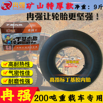 Assorted thickened butyl rubber wagon tire inner 900R20 900R20 1000R20 1000R20 1200R20 1200R20