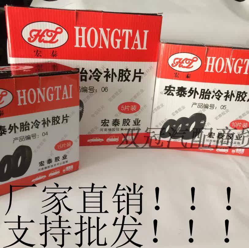 Kit de réparation vélo - Ref 2313985 Image 10