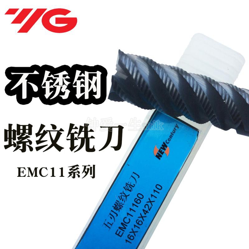 South Korea YG stainless steel thread milling cutter imported tungsten steel multi-edge coarse leather alloy flat knife EMC11-68910120mm