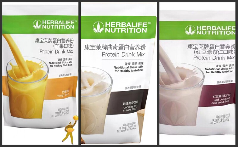 Herbalife Large Bag of Milkshake Protein Nutritional Powder 2.25kg Red Bean Cookie Mango Flavor 90-Day Meal Replacement Pack