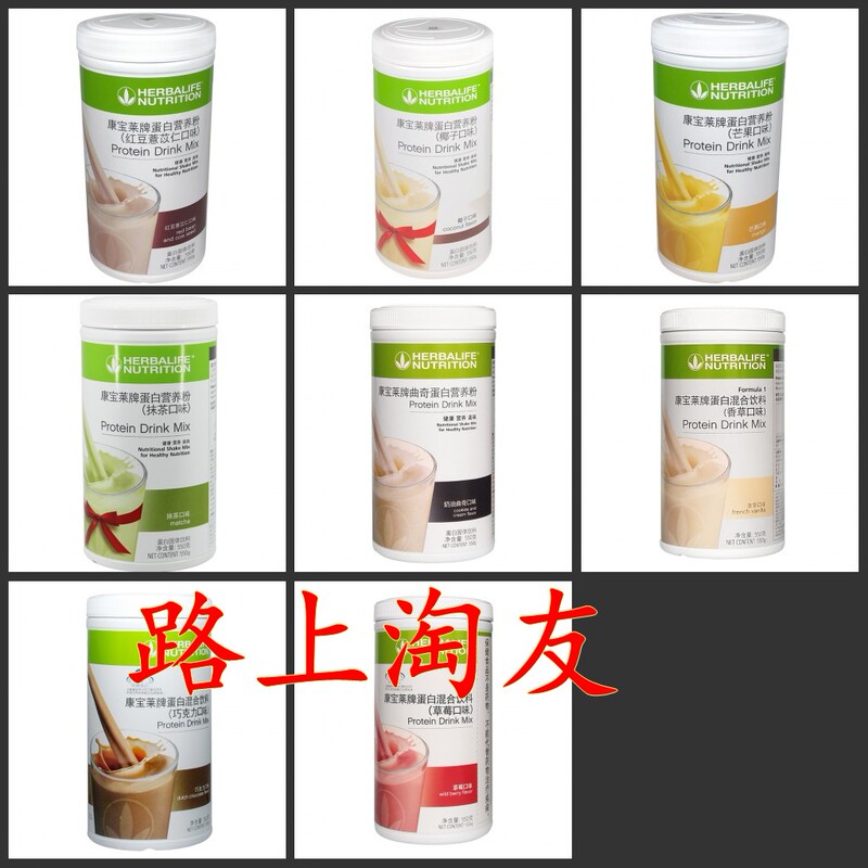 Domestic Herbalife Milkshake Protein Nutritional Powder Red Bean Matcha Mango Cookie Chocolate Flavored Strawberry Coconut Sea Salt Domestic Herbalife Milkshake Protein Nutritional Powder Red Bean Matcha Mango Cookie Chocolate Flavored Strawberry Coconut Sea Salt