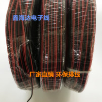 And line UL1007#22AWG 2P 3P 3P 5P 5P 6P 7P-12P environmentally friendly PVC colour platoon connection lead