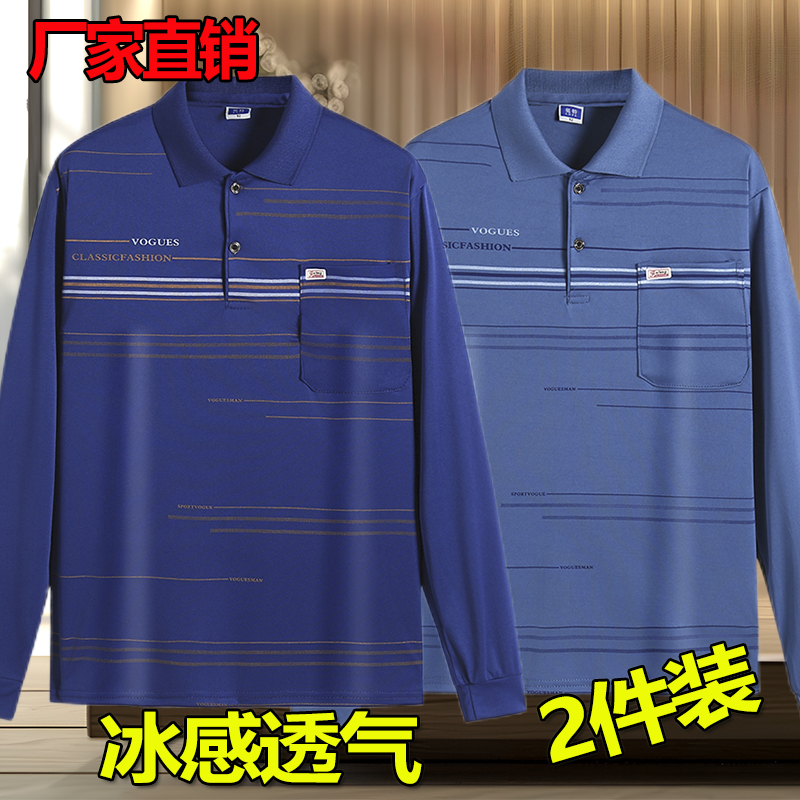 Middle-Aged and Elderly Men's Long-Sleeved T-Shirts Business Casual Stripesd Lapel Polo Shirts Tops Dad Wear High-End T-Shirts Thin Section
