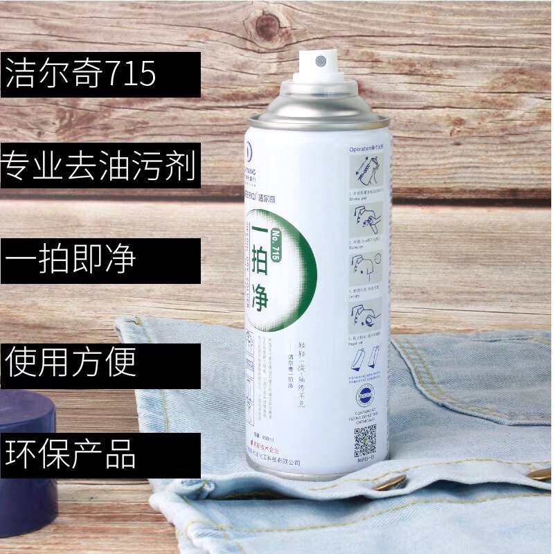 Clothing Laundry Detergent Dry Cleaning Erge 715 One Pat Net Environmentally Friendly Clothing Care Agent Degreaser Cleaning Agent