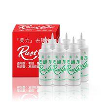 Meili clothes to embroider anti-rust agent clothes to rust clothes hangers embroidery cleaning dry cleaning agent