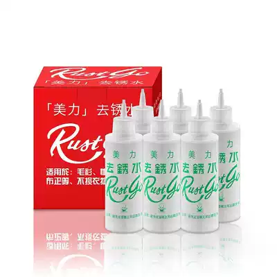 Meili clothes to embroider anti-rust agent clothes to rust clothes hangers embroidery cleaning dry cleaning agent