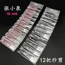 Zhang Koizumi Small Scissors Trim Wire Head Clothing Factory Cross Embroidered U Type Spring Cut Small Yarn Cut Small