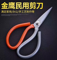 Hawk Household Scissors Kitchen Office Scissors Steel Leather Steel Clothing Clothing Upgrade Scissors