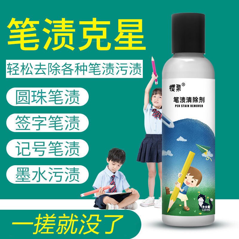 Go to pen stains Divine Instrumental Clothes Handwriting Quexing Remover Watercolor Net Wash Round Beads Neutrality Pen Ink Dispel Mark Cleaning