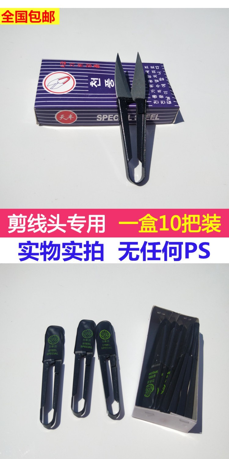 u-gấp kéo Zhangxiaoquan mang hộ gia đình cầm tay nhỏ khâu thép không gỉ đặc biệt đích thực - Công cụ & phụ kiện Cross-stitch khung thêu