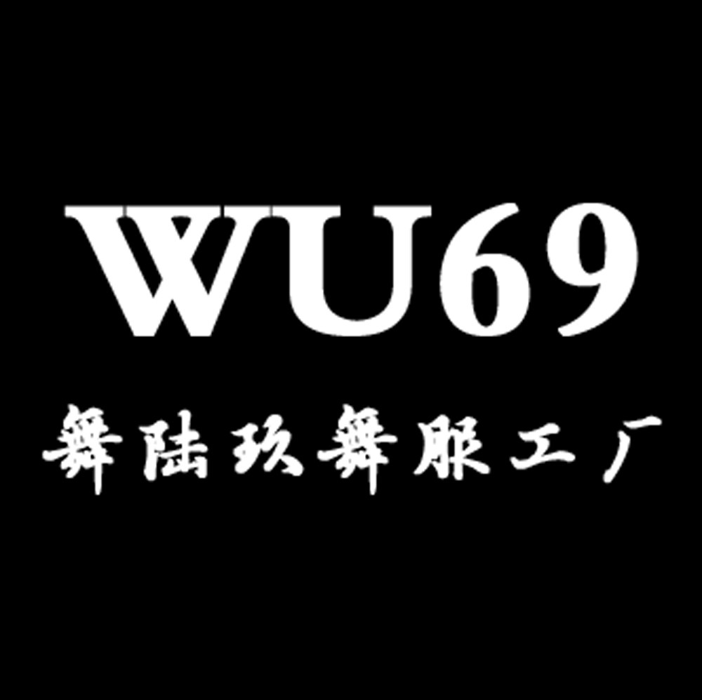 舞陆玖工厂3号店