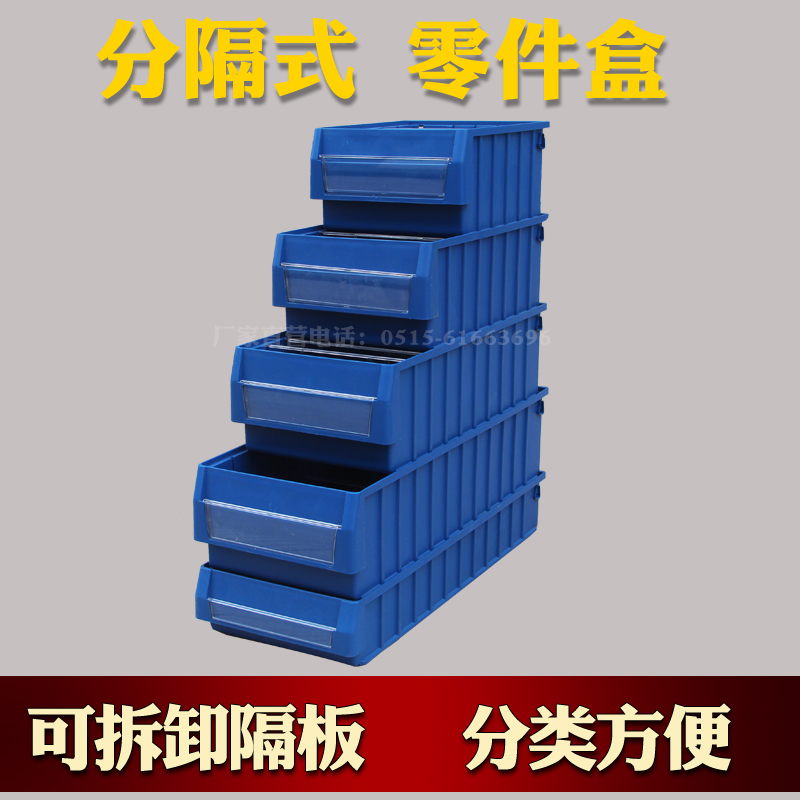 Separated parts box plastic classified box screwbox component box package box container cartridge material box