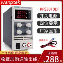 Solidified KPS3010DF high-precision DC steady-voltage power supply 30V 10A Digital Module electrical maintenance test