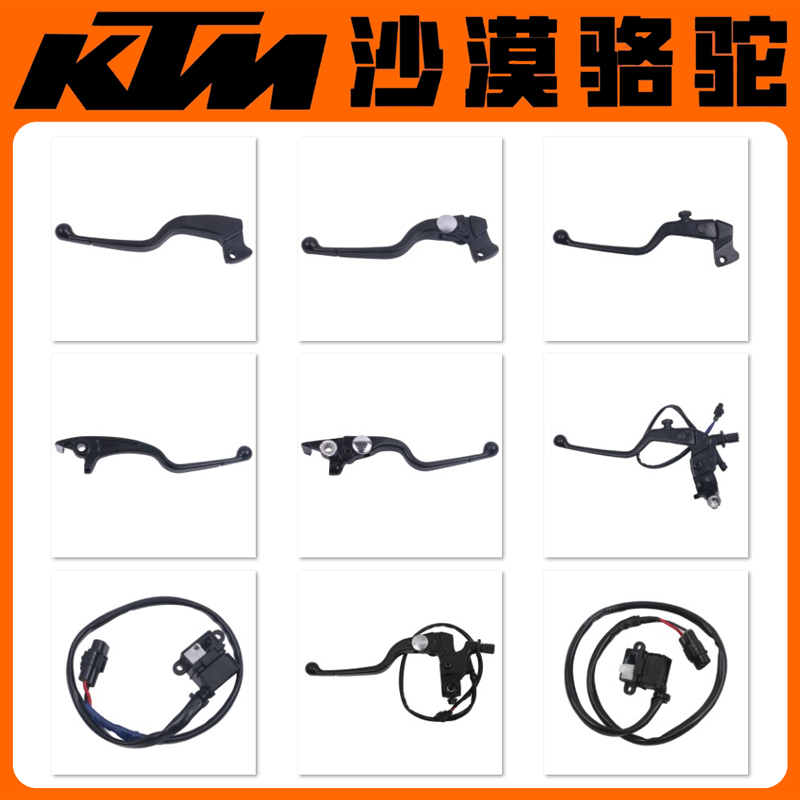 Ktm200/250/390Duke/Rc/Adv Original Brake Handle Clutch Horn Clutch Switch Assembly