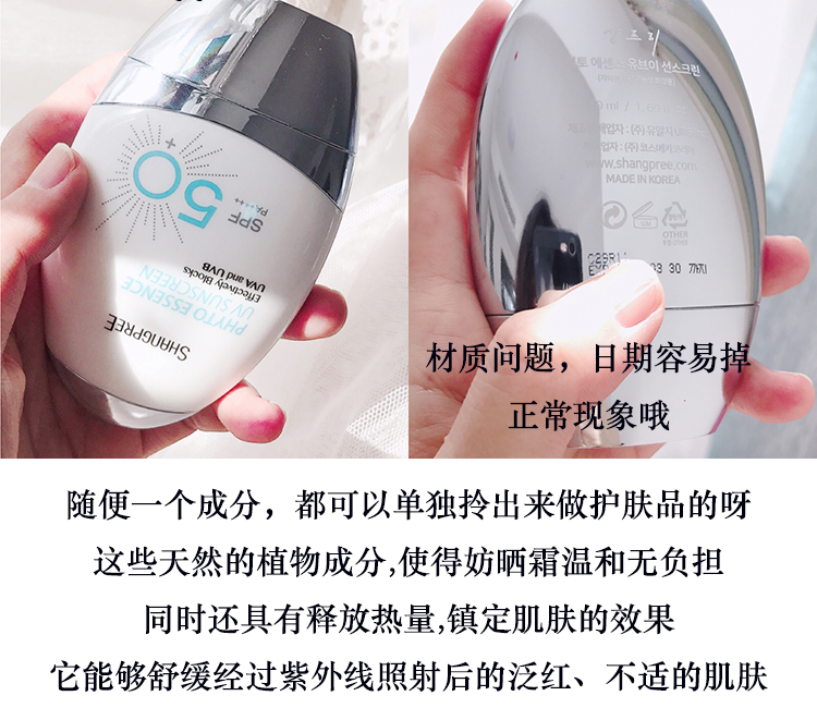Daihatsu kẹp tóc Jiji Hàn Quốc SHANGPREE Xiang Pu Li chất kem chống nắng làm mới kem chống nắng spf50 phụ nữ mang thai có thể kem chống nắng toàn thân