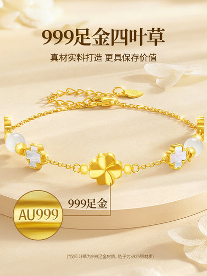 999足金黄金四叶草手链女生女款女士首饰轻奢新年生日礼物送女友