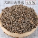 Tứ Xuyên Liangshan kiều mạch vỏ kiều mạch vỏ gối cổ tử cung kiều mạch Kiều mạch Gối Bulk Gối điền - Gối