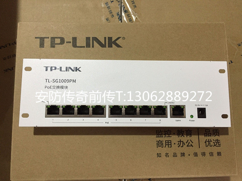 TP-LINK 8-mouth 9-mouth full one thousand trillion POE powered weak electric box modular Internet switch TL-SG1009PM