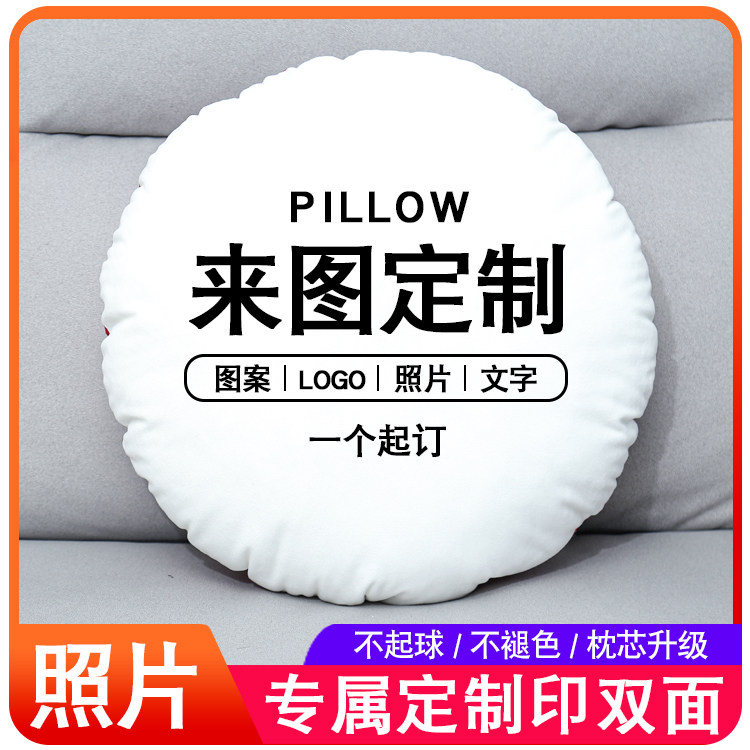 圆形抱枕DIY定制，如何让家更有温度？-靠垫/抱枕-淘宝好物网