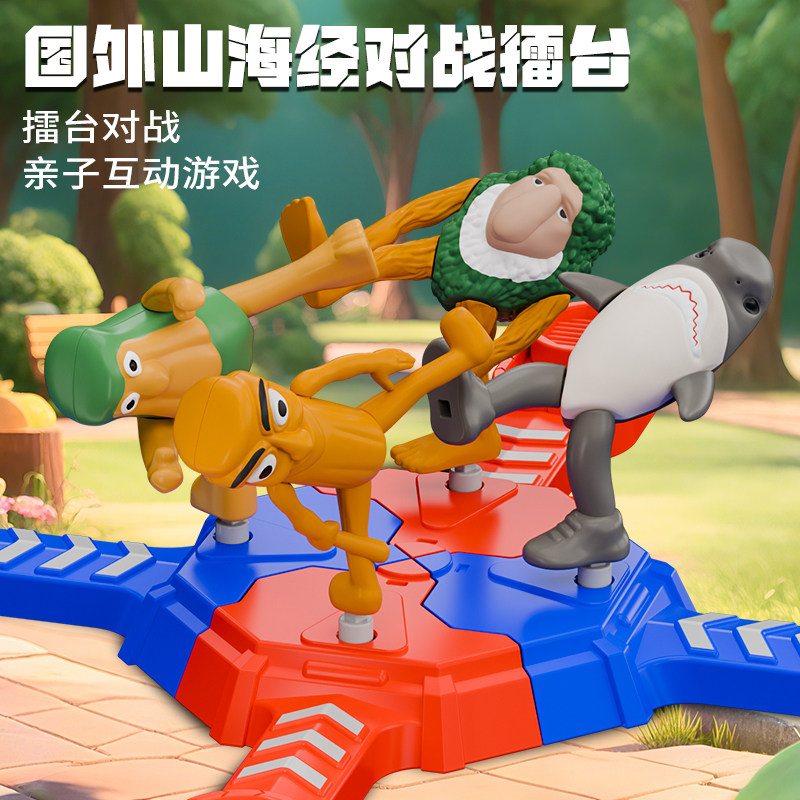 Детская портативная боевая игрушка Shanhaijing Arena Battle Toy Boy Puzzle Двойная интерактивная настольная игра для родителей и детей, подарок