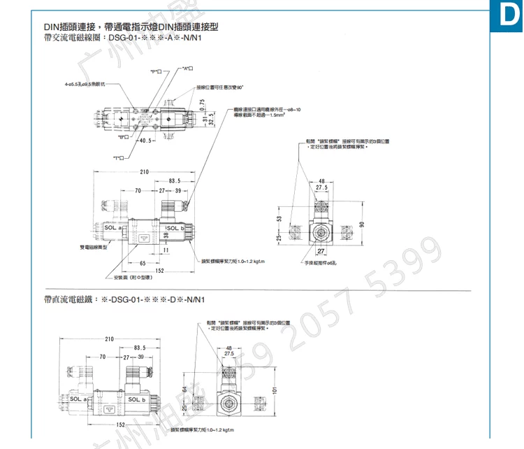 YUKEN Yuken DSG-03-3C2-D24/D100/A200/A220-50/60/70/5G van điện thủy lực