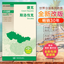 2019 new Czech Map Slovakia map Tourism traffic map collection of human geography customs standard geographical names Traffic terrain terrain country introduction European sub-country series map convenience