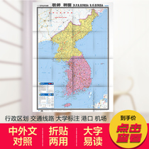 2021 New Map of North Korea and South Korea world hot countries (large print version) Domestic publication in Chinese and English and foreign language comparison Folding and hanging dual-use 865mm×1170mm large open map