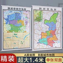 2018 New Xian City map wall chart Shaanxi Province map wall chart front and back printing Lanyard hardcover high-definition printing 1 4*1 meter ultra-full open map detailed version of the capital city main city