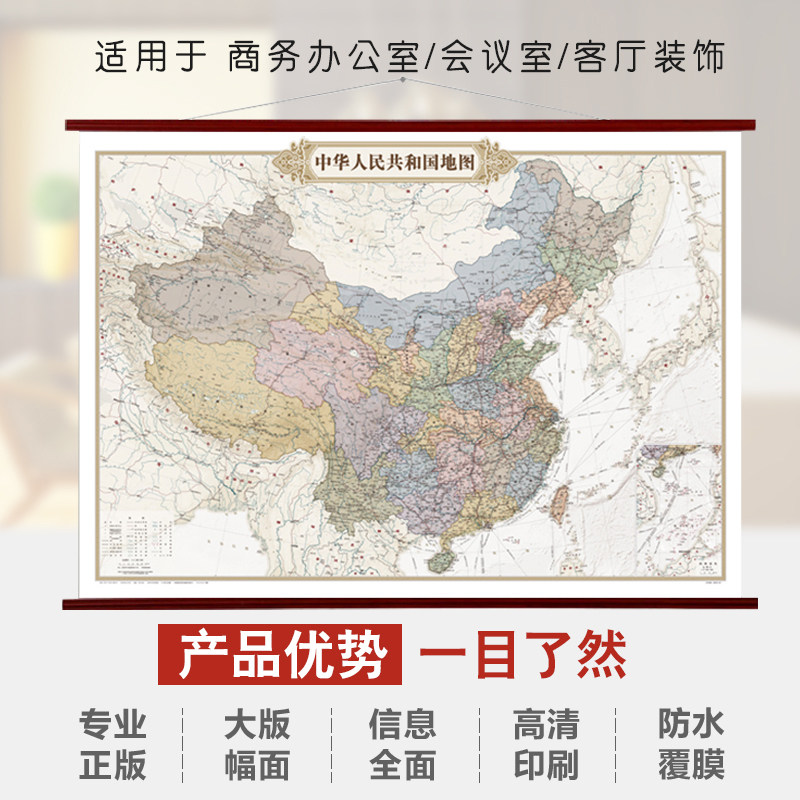 2020 new map of China (antique hardcover) wall map of China antique map hardcover wall map printed exquisite high-definition printing 1.5m x 1.1m vintage map imitation rosewood color plastic hanging rod)
