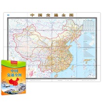 2021 new version of China traffic map 1 5m x 1 1m traffic map High-speed provincial road County Road highway map Railway marking Aviation Airport port traffic China Map publishing House simplified folding version Large-scale traffic map High-speed provincial Road County Road highway map Railway marking Aviation Airport port traffic China Map publishing House Simplified folding version Large-scale traffic map Large-scale traffic map Large-scale