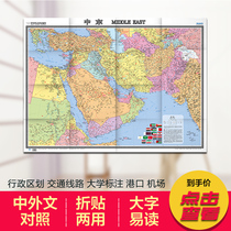 2020 New map of the Middle East Map of the world hot countries Map of China Map Publishing House Chinese and Foreign language comparison large print version Folding dual-use Political zoning Transportation Major cities Daquan open land