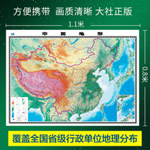 2021 New China topographic map Flat topographic map China map wall chart geographic map 1 1m*0 8m Folding with crease Boxed folding paper map mall