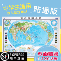 (SF Express) 2021 new version of the world Geography map extracts the essence of world geography knowledge Large format world map topography and political areas superimposed representation Students use geographical flip charts Waterproof and folding