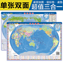  World map World terrain - mouse pad map(PP material beautifully printed desktop reading table mat Mouse pad 3-in-1 geography learning table map) Suitable for desktop placement Three-in-one