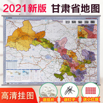 2021 Brand new Gansu Province map wall chart 1 1m X0 8m China administrative map 34 provinces series double-sided coated plastic film waterproof office meeting room living room bedroom restricted area plan