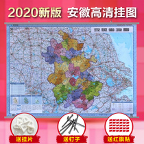 2020 Brand new Anhui Province map wall chart 1 1m X0 8m China administrative map 34 provinces series double-sided coated plastic film waterproof office meeting room Living room Bedroom restricted area Planet floor
